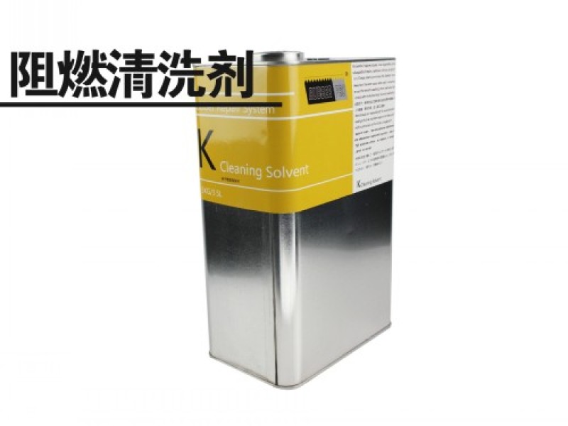 rubberpro阻燃清洗剂