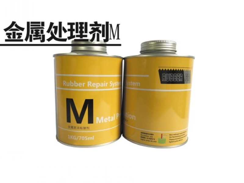rubberpro金属处理剂M
