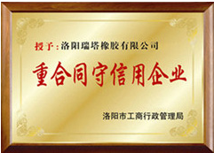 诚信证书