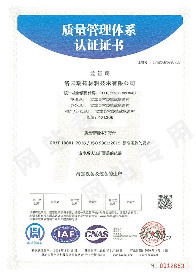 质量管理体系证书