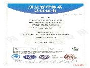 质量管理体系证书